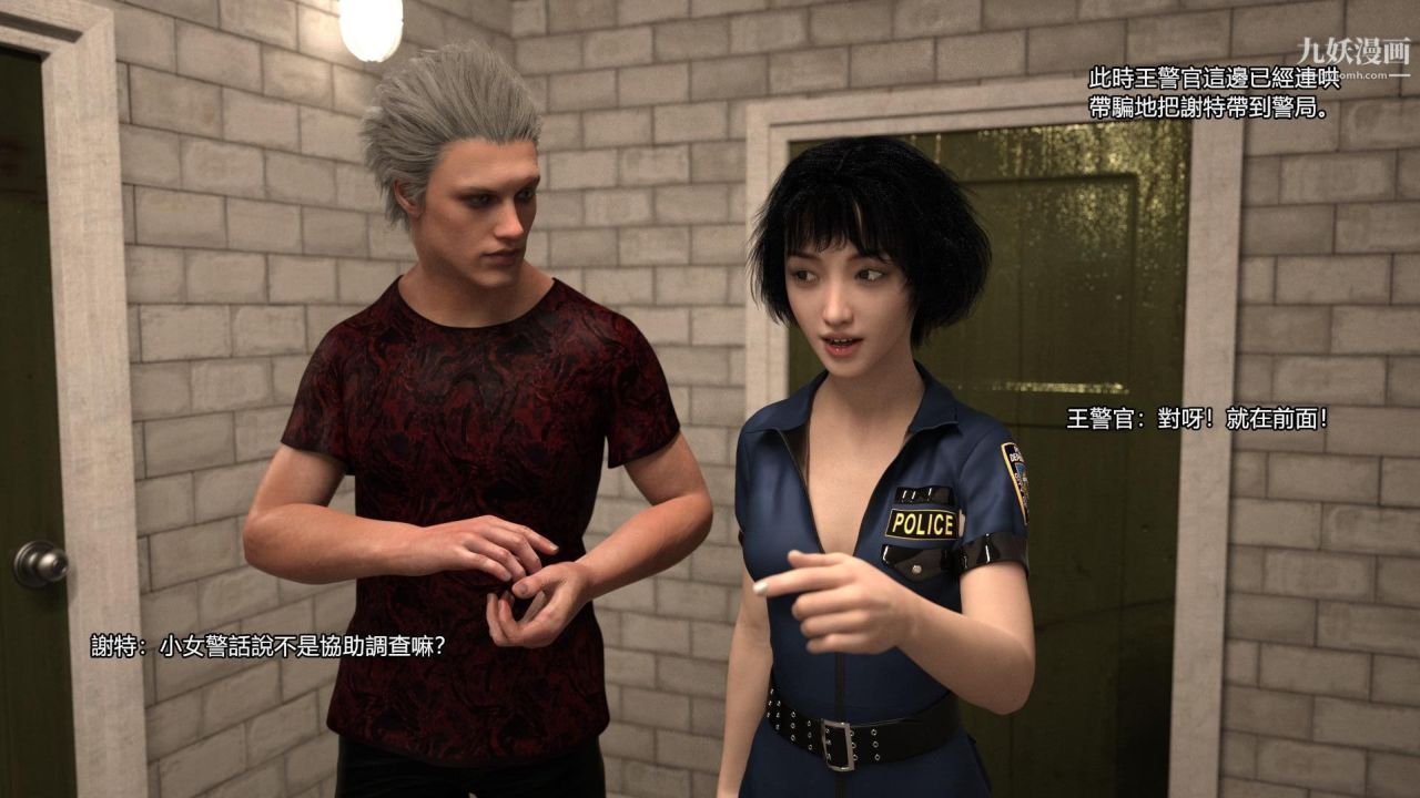 谁是凶手-罗生门[3D]上【第11话】