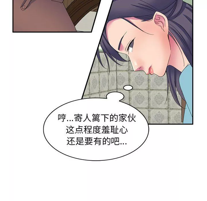侄女来敲门-第4话 - 图片 68