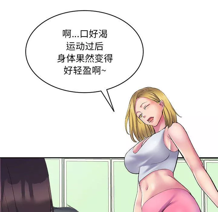 侄女來敲門第4話