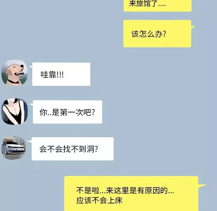 致命牢笼-第3话 - 图片 20