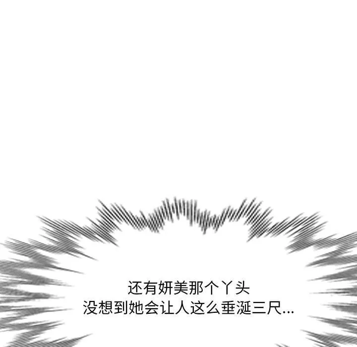侄女來敲門第4話