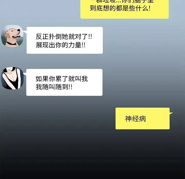 致命牢笼-第3话 - 图片 22