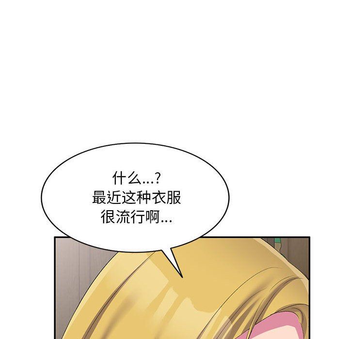 侄女来敲门第4话