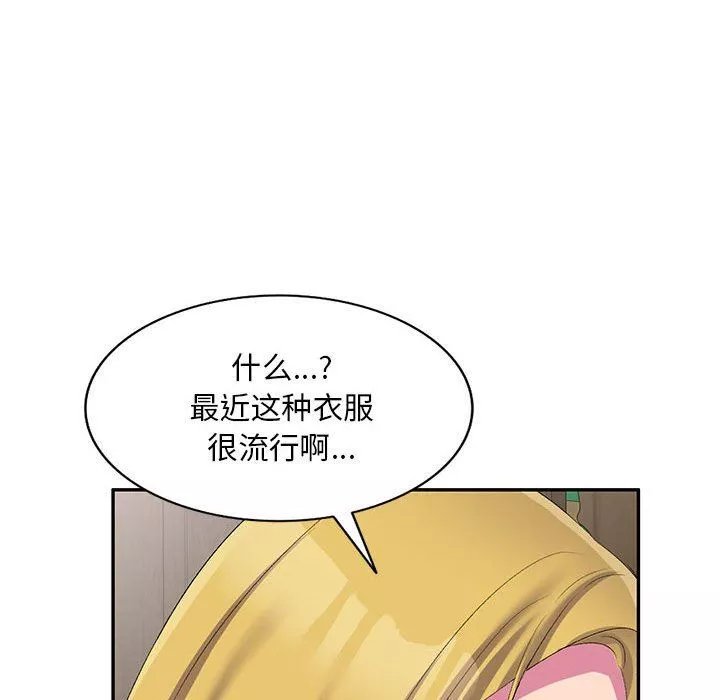 侄女来敲门-第4话 - 图片 80