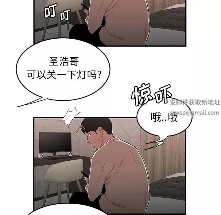 致命牢籠第3话