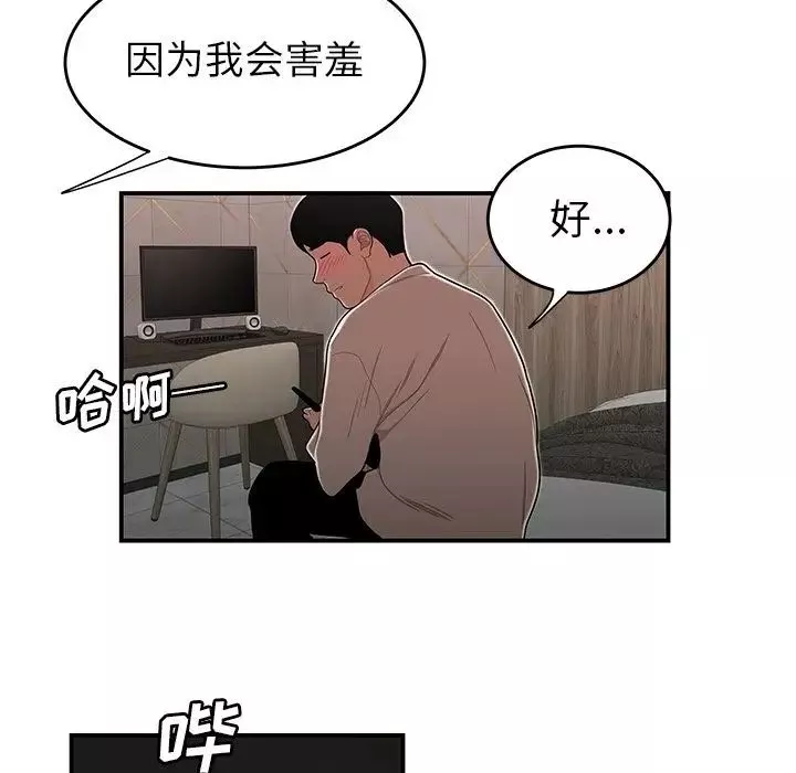 致命牢籠第3话
