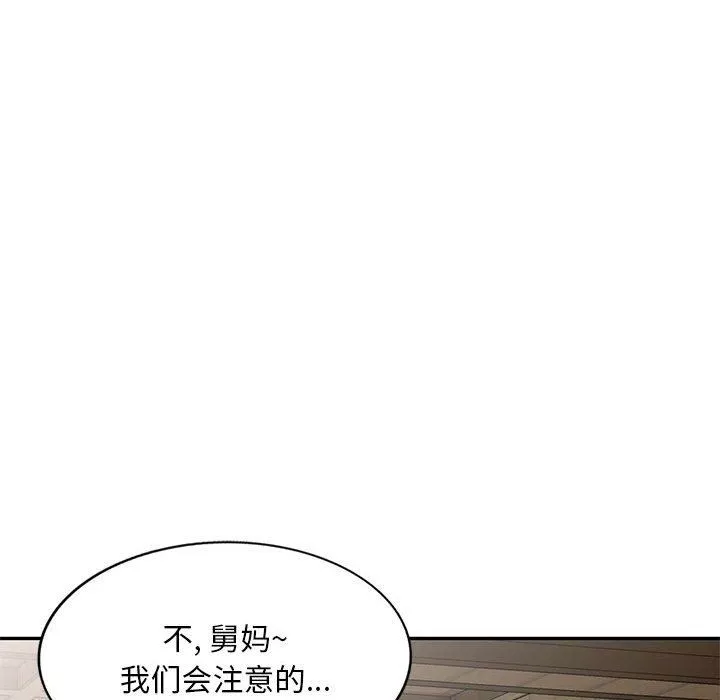 侄女来敲门-第4话 - 图片 82