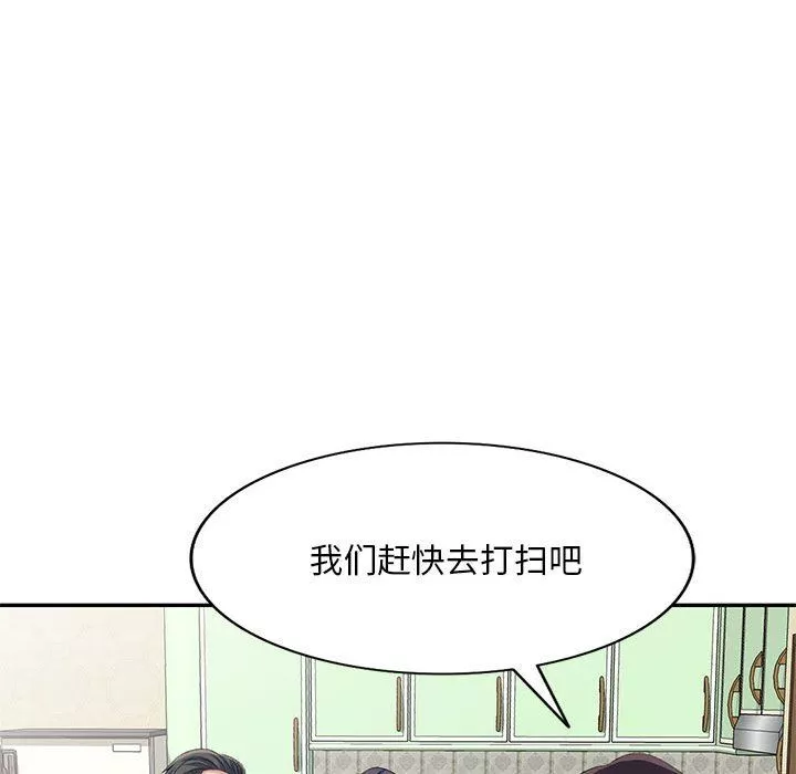 侄女來敲門第4話
