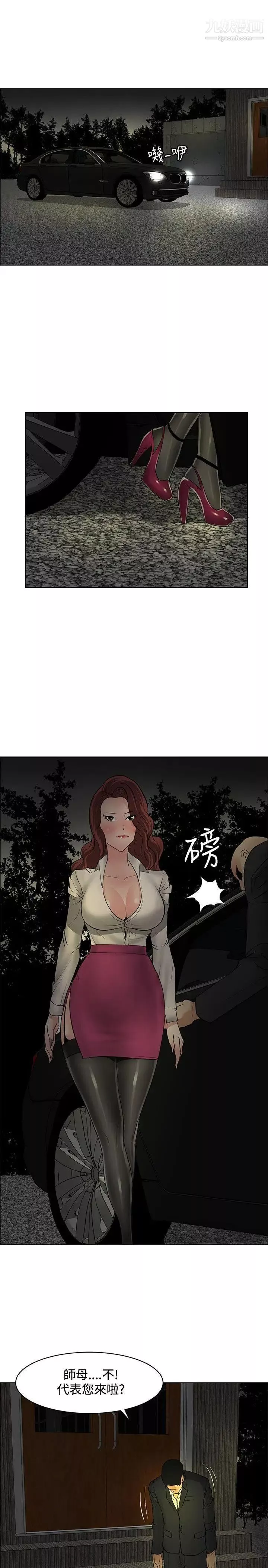 催眠師第40話