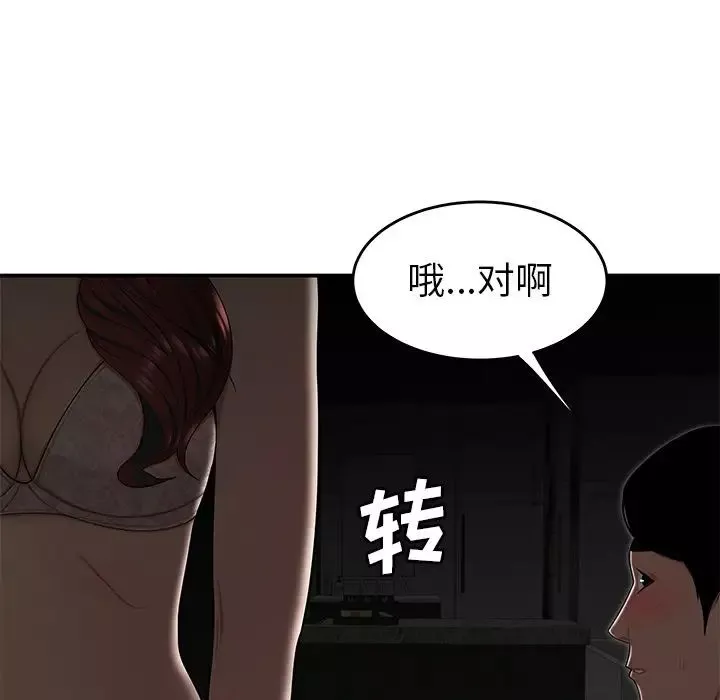 致命牢籠第3话