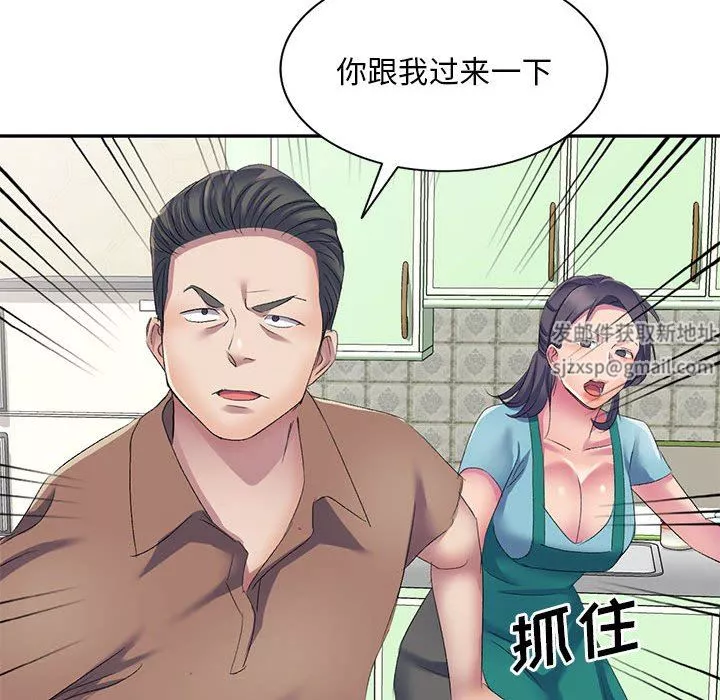 侄女来敲门-第4话 - 图片 92