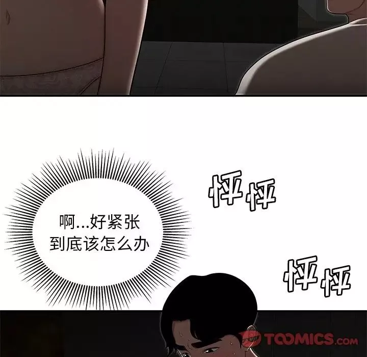 致命牢笼-第3话 - 图片 42
