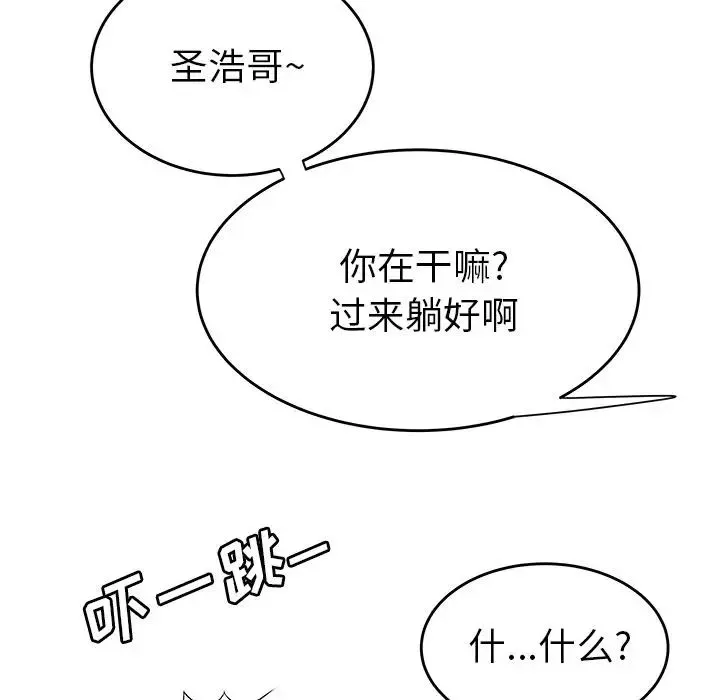 致命牢笼-第3话 - 图片 45