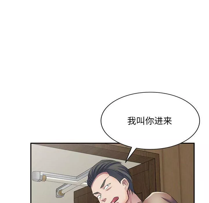 侄女來敲門第4話