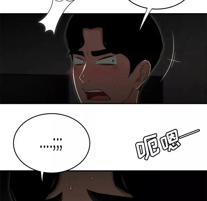 致命牢籠第3话