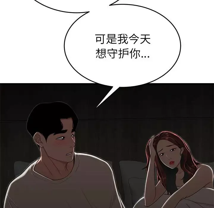 致命牢籠第3话