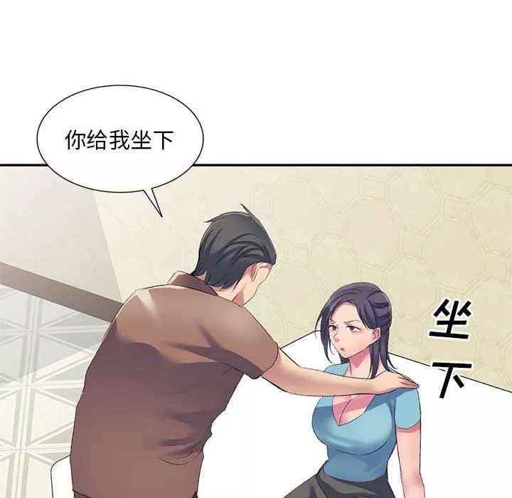 侄女来敲门-第4话 - 图片 97
