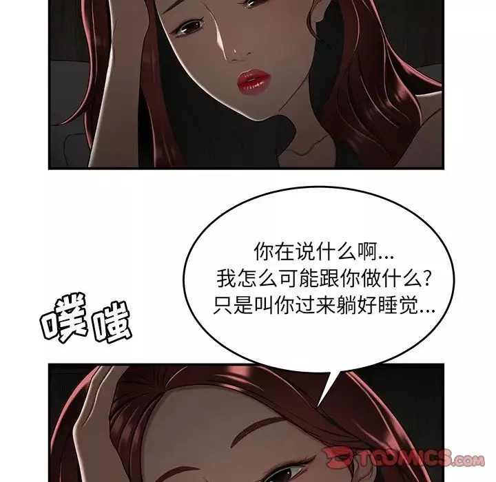 致命牢笼-第3话 - 图片 50