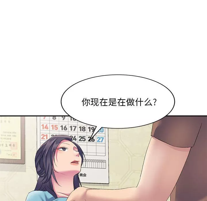 侄女來敲門第4話
