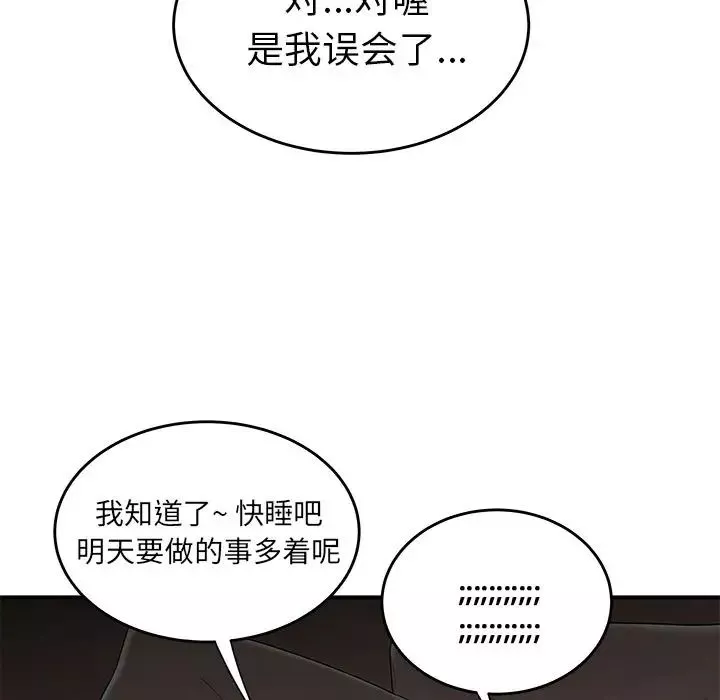 致命牢籠第3话