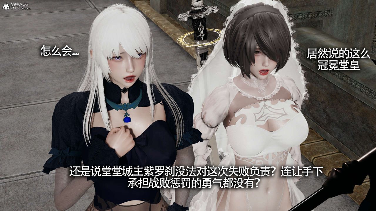 [3D]魔導世界第24話