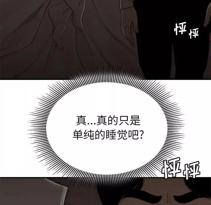 致命牢籠第3话