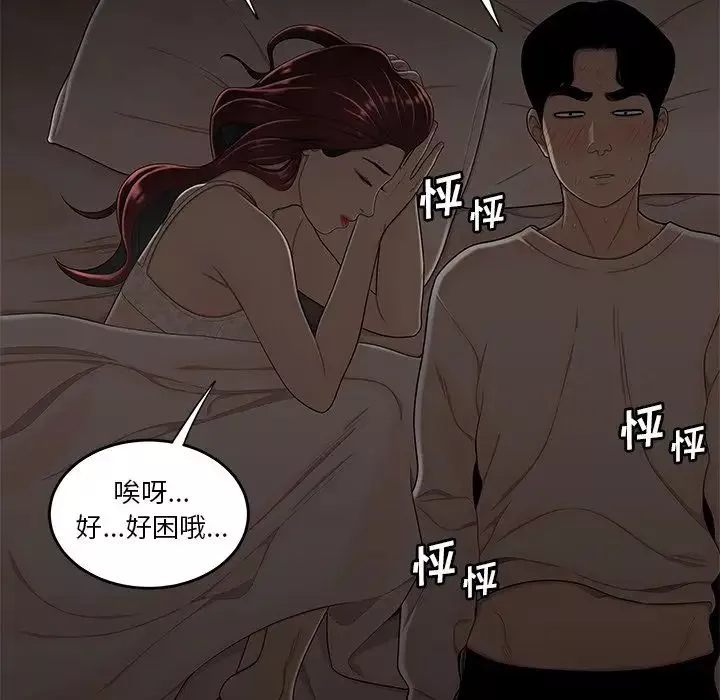 致命牢籠第3话