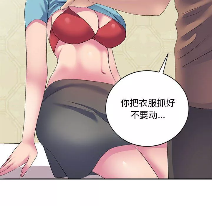 侄女來敲門第4話