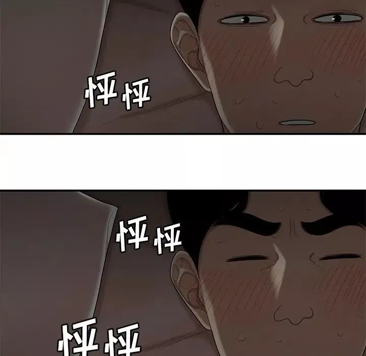 致命牢笼-第3话 - 图片 55