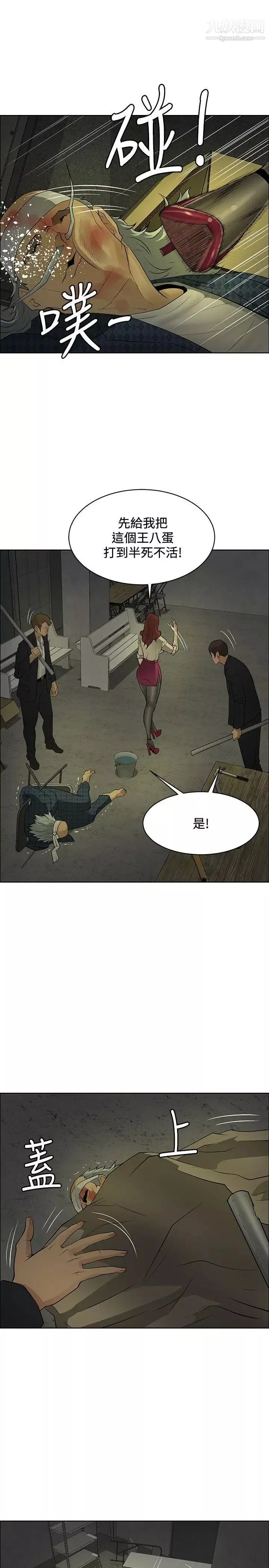 催眠師第41話