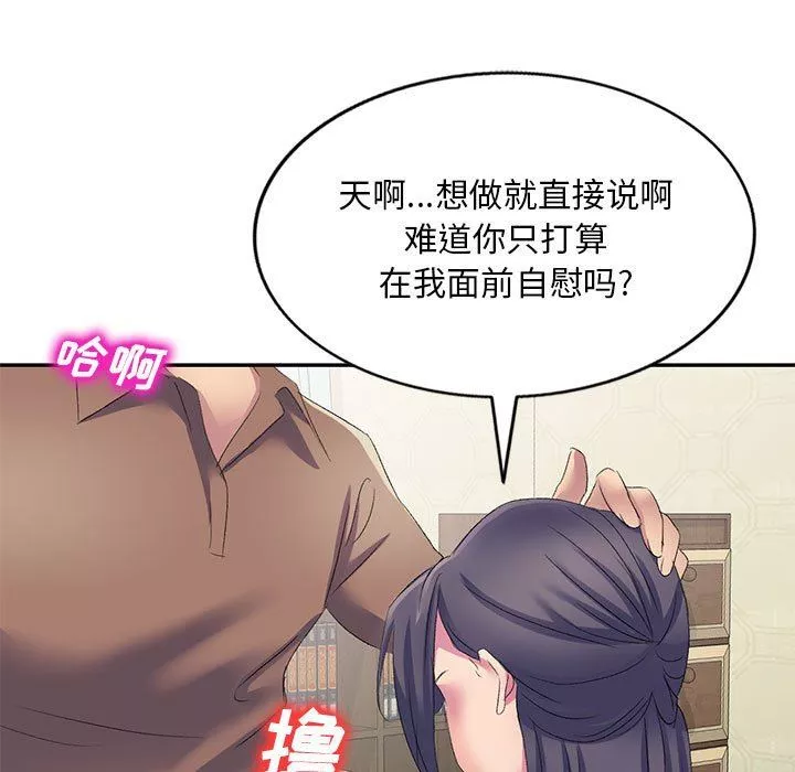 侄女来敲门-第4话 - 图片 112