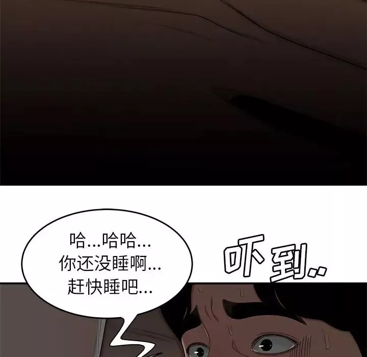 致命牢籠第3话