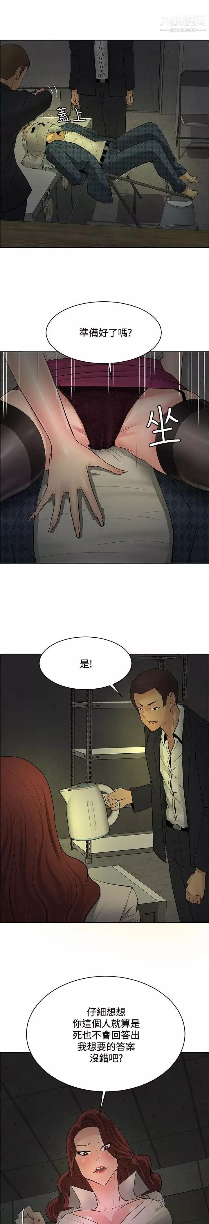 催眠师-第41话 - 图片 9