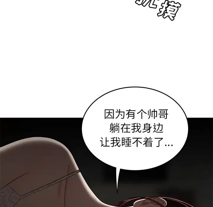 致命牢笼第3话