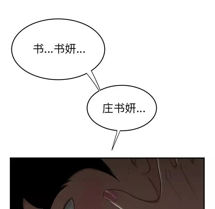 致命牢笼-第3话 - 图片 67