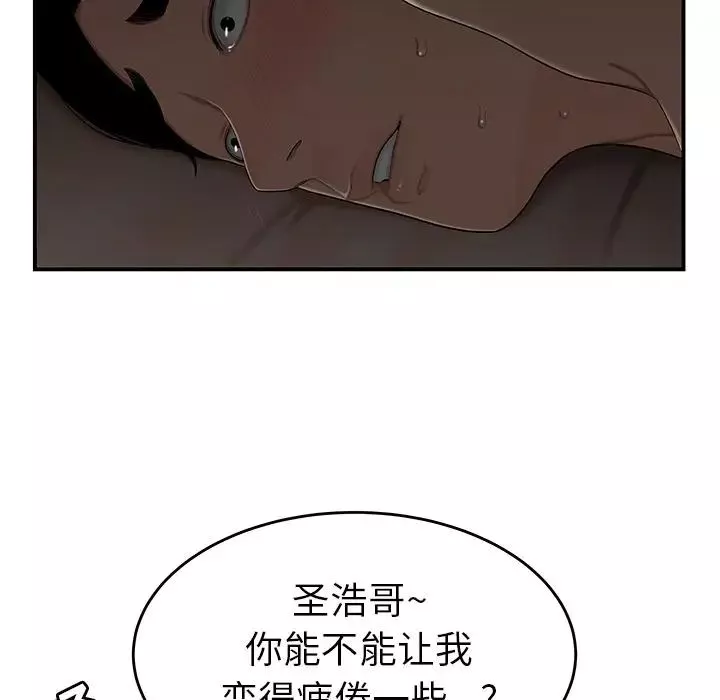 致命牢笼-第3话 - 图片 68