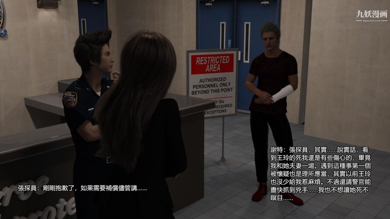 谁是凶手-罗生门[3D]上【第12话】