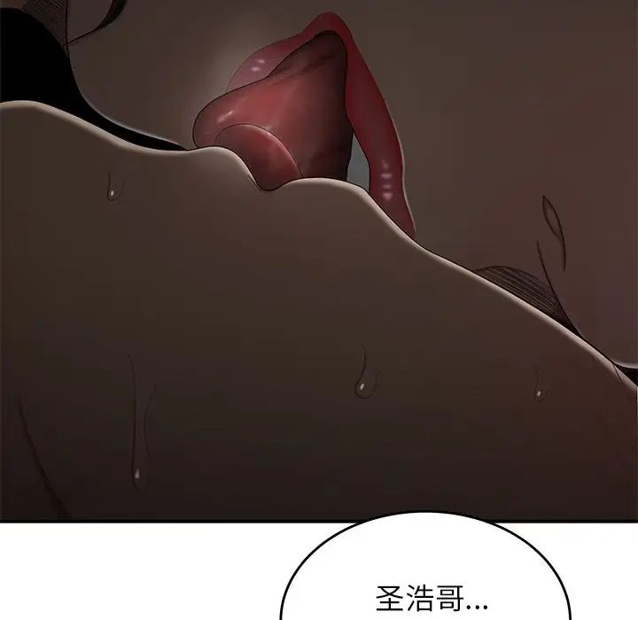 致命牢籠第3话