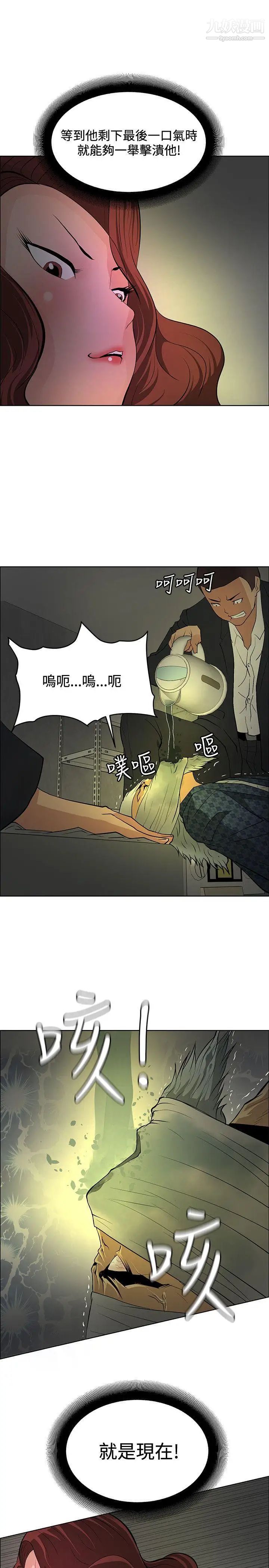 催眠師第41話