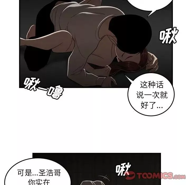 致命牢籠第3话