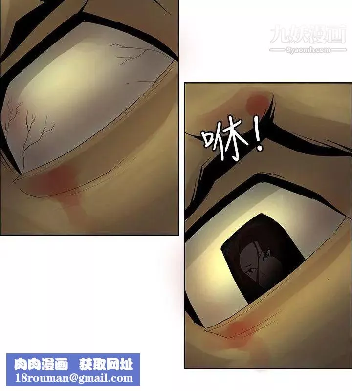 催眠師第41話