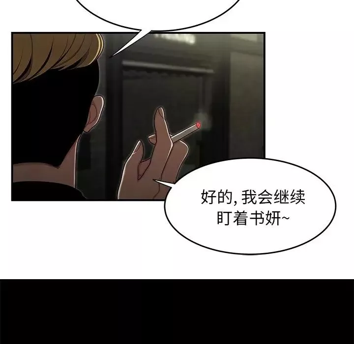 致命牢籠第3话