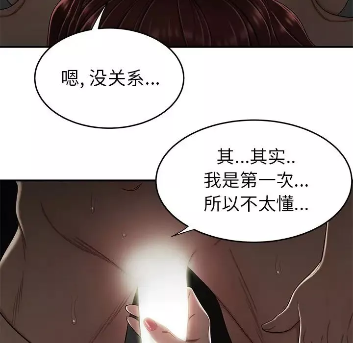 致命牢籠第3话