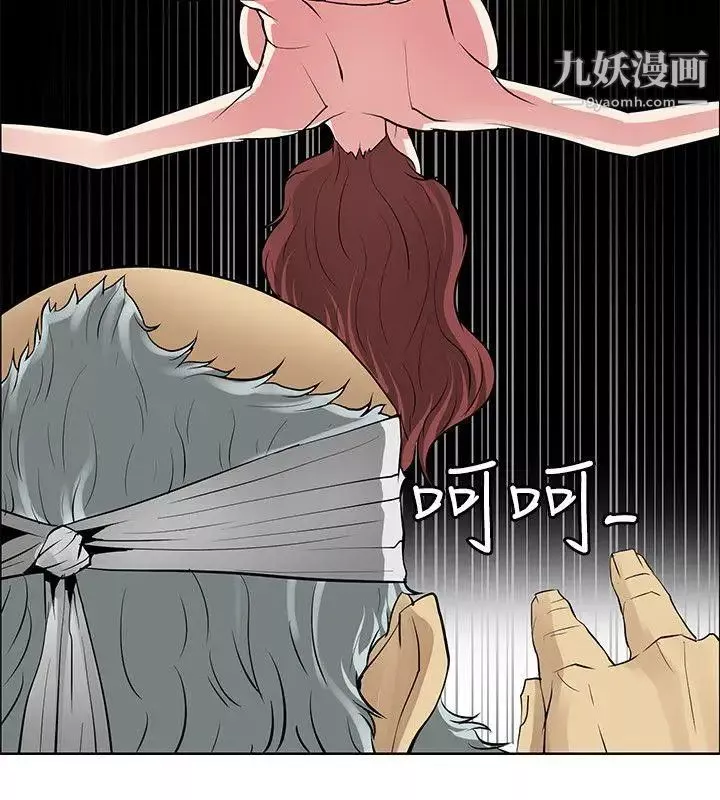 催眠師第41話