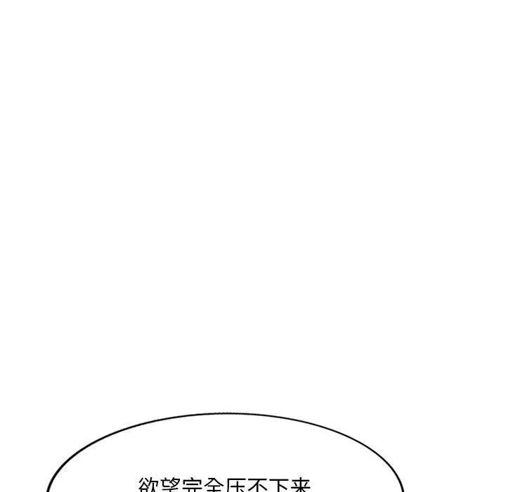 侄女来敲门-第4话 - 图片 139