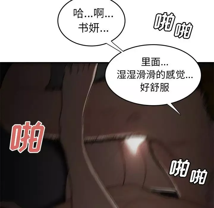 致命牢笼-第3话 - 图片 93