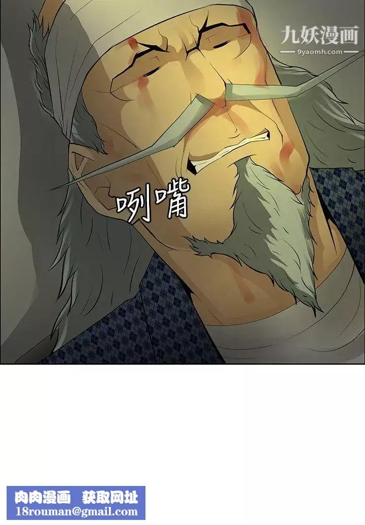 催眠师-第41话 - 图片 32