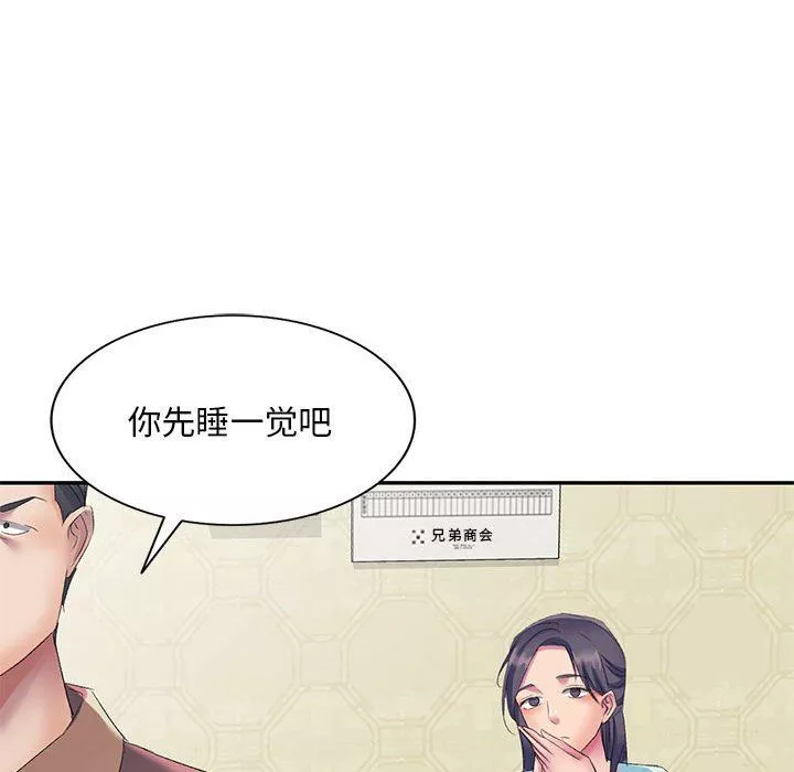 侄女来敲门-第4话 - 图片 144