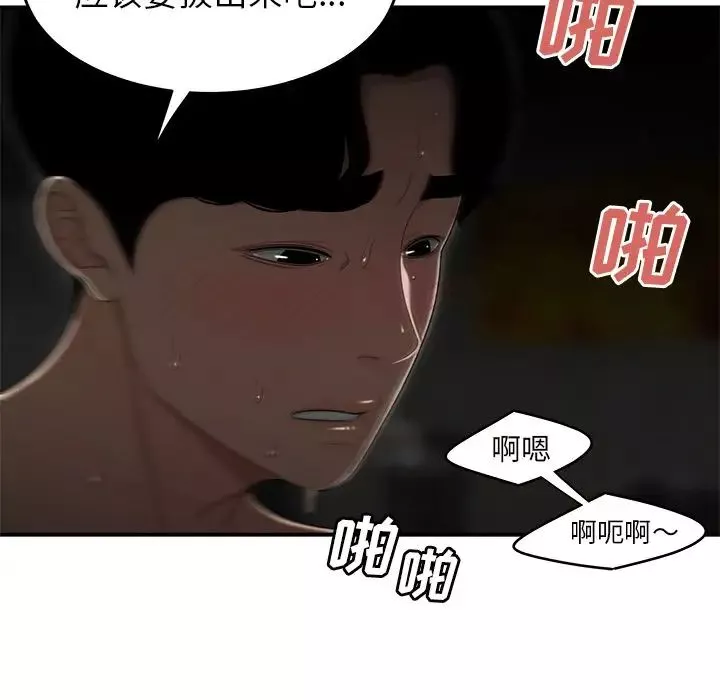 致命牢籠第3话