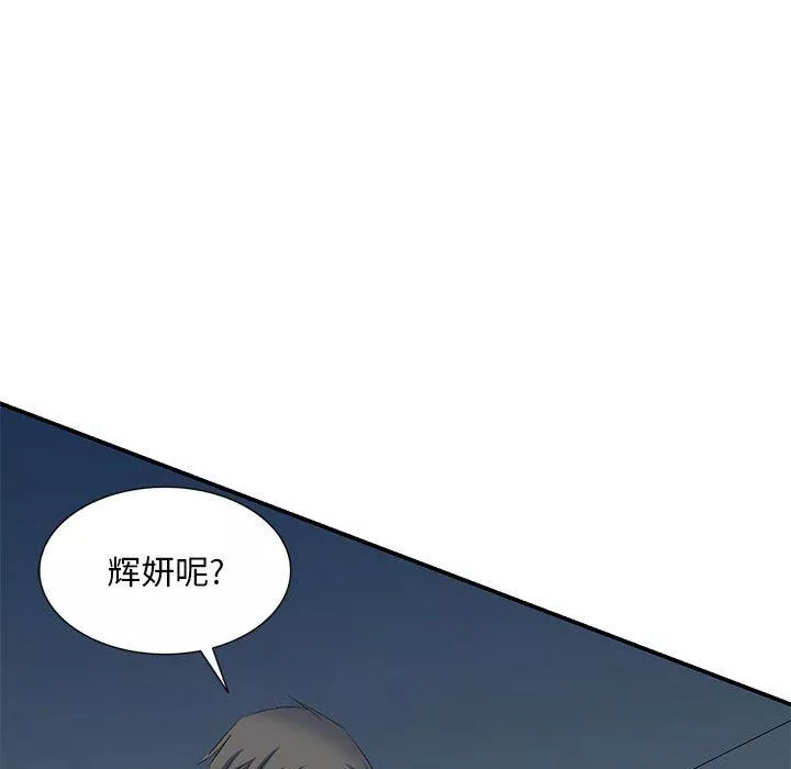 侄女來敲門第4話
